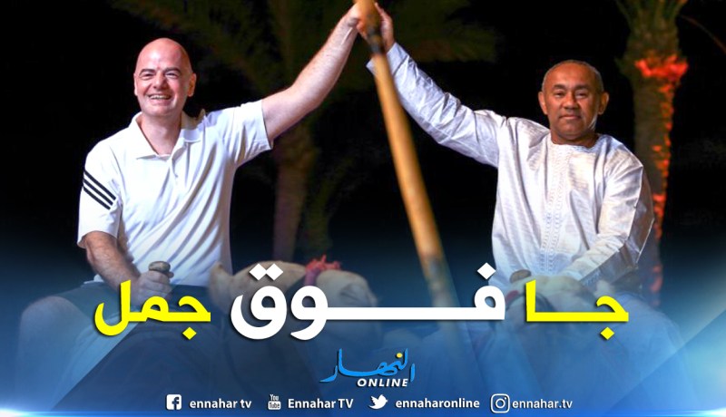 بالفيديو.. هكذا حضر “أنفانتينو” عشاء “الكاف” !!