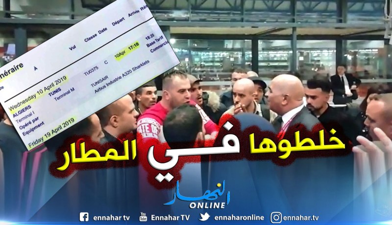 شاهد : مسافرون تونسيون يحدثون فوضى بمطار هواري بومدين الدولي بسبب تعطل طائرتهم