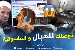 بالفيديو.. تعرف على رأي الأئمة حول المخدرات الإلكترونية