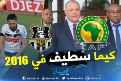 هل تطبق “الكاف” المادة 12 وتتفادى الفضيحة ؟