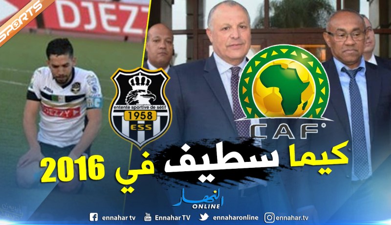 هل تطبق “الكاف” المادة 12 وتتفادى الفضيحة ؟