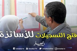 فتح التسجيل للأساتذة المستخلفين قبل الدخول المدرسي المقبل