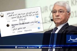 شكيب خليل: خبر اعتقالي من طرف الانتربول “خرطي”!