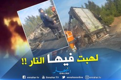 بالفيديو.. نيران تلتهم شاحنة ذات مقطورة بعين الدفلى