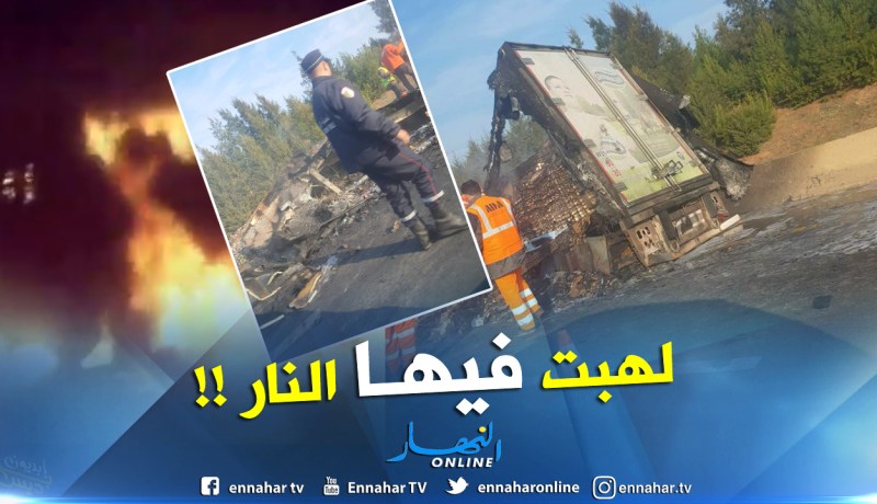بالفيديو.. نيران تلتهم شاحنة ذات مقطورة بعين الدفلى