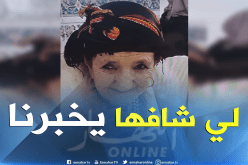 إختفاء والدة الخبير التحكيمي محمد زكريني