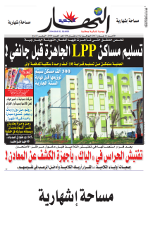 الأحد 11 جوان 2017