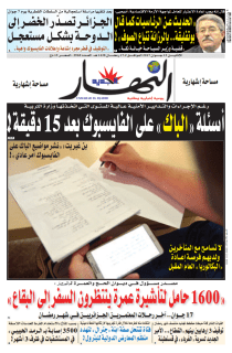 الاثنين 12 جوان 2017