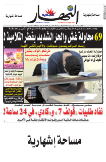 الثلاثاء 13 جوان 2017