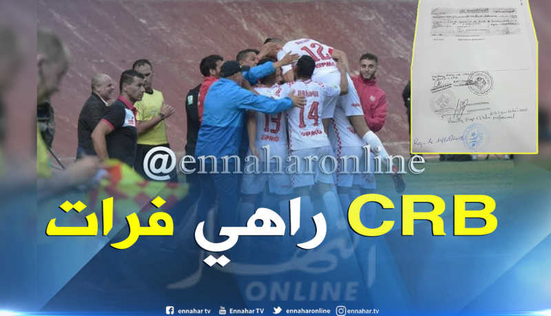 شباب بلوزداد يُسدد ديونه ويتحصل على “إجازات” لاعبيه