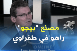 نقل مصنع بيجو بوهران إلى منطقة طفراوي