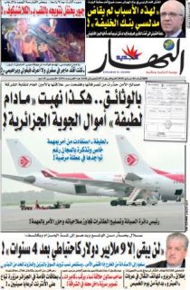 الثلاثاء 26 ماي 2015