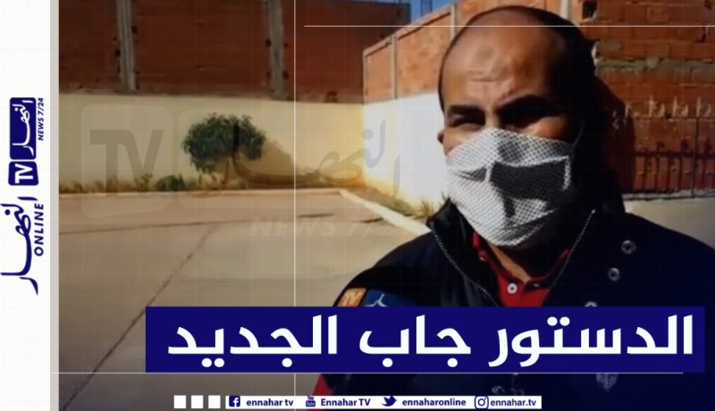 بالفيديو.. مدوار :”الدستور الجديد يُلبي مطالب الحراك المُبارك”
