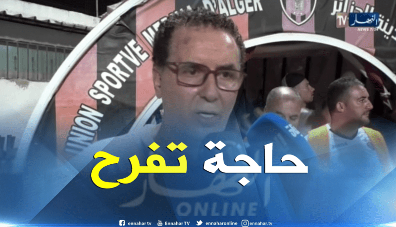 سرار: ” رانا فرحانين بالمستقدمين الجدد وهذا شيئ يفرح”