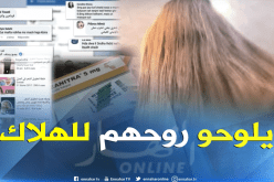 بالفيديو.. فتيات تجازفن بحياتهن من أجل شعر طويل