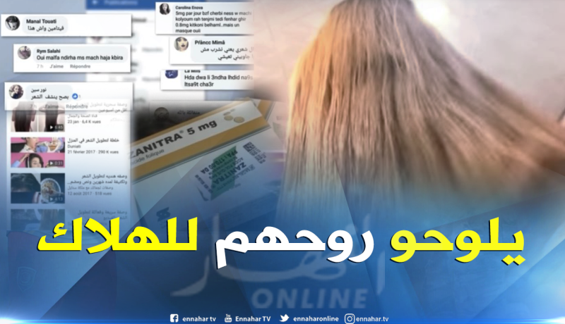 بالفيديو.. فتيات تجازفن بحياتهن من أجل شعر طويل