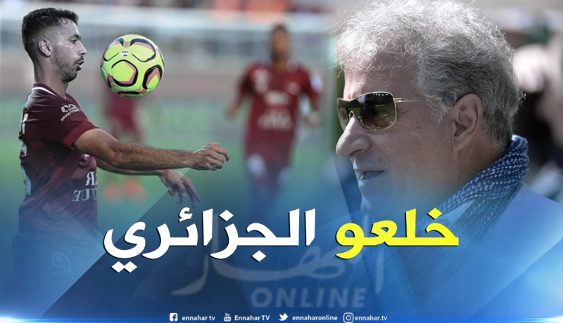 رئيس “سانت إيتيان” غاضب لتضييعه “محرز الجديد”!