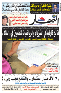 الخميس 29 جوان 2017