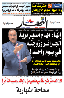 السبت 17 جوان 2017