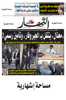 الإثنين 19 جوان 2017