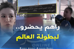 المنتخب الوطني للملاكمة إناث يواصل التحضير لبطولتي العالم لامجر والهند
