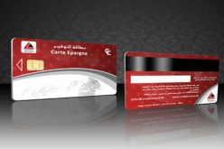 كناب بنك يطلق خدمة الدفع الإلكتروني باستعمال بطاقة CIB