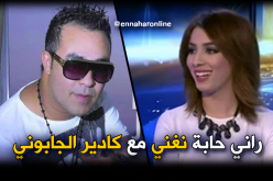 بن لشهب: أريد أن أتعامل مع كادير الجابوني