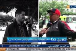 هذا ما قاله المواطن الجزائري حول تحايل العمال بالعطل المرضية