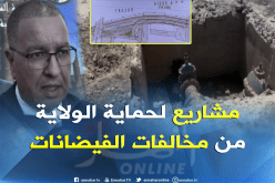 باتنة: السلطات الولائية تعد بمجموعة من الإجراءات لتفادي كوارث الفياضانات