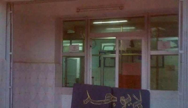 “لايوجد طبيب” لافتة تصنع الحدث على الفايسبوك