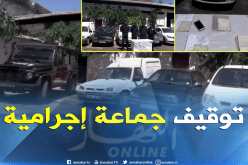 معسكر: توقيف 11 شخصا و حجز 6 مركبات بملفات قاعدية مزورة