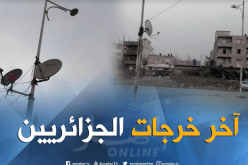 بالصور.. “البارابول” فوق أعمدة الكهرباء في الكاليتوس!! 