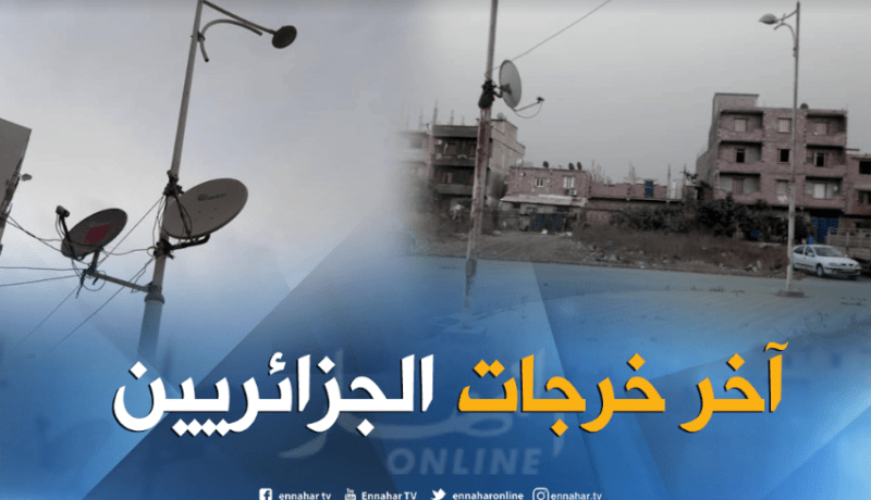 بالصور.. “البارابول” فوق أعمدة الكهرباء في الكاليتوس!! 