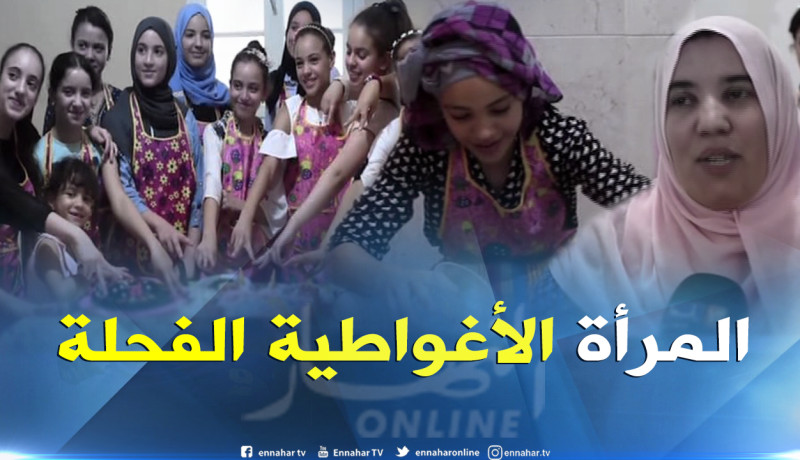 الأغواط: وهيبة ..سيدة تصقل مواهب بنات الحي في الطبخ بالعطلة الصيفية