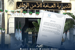 توقيف 195 مخربا وإصابة 122 شرطي في مظاهرات اليوم بالعاصمة