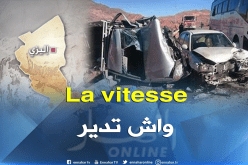  الحماية المدنية:السرعة سبب حادث المرور الأليم بإليزي