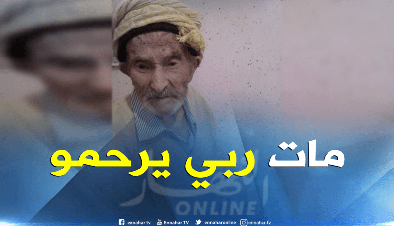 وفاة أكبر مُعمر ببرج بوعريريج
