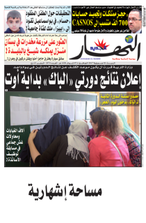 السبت 01 جويلية 2017