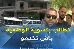 المسيلة : أصحاب الشاحنات الصغيرة ببلدية حمام الضلعة يطالبون بتسوية وضعيتهم