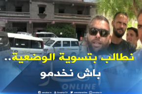 المسيلة : أصحاب الشاحنات الصغيرة ببلدية حمام الضلعة يطالبون بتسوية وضعيتهم