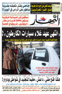 الثلاثاء 04 جويلية 2017