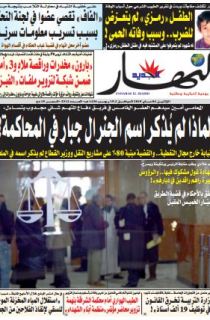 الإثنين 04 ماي 2015