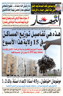 الأحد 02 جويلية 2017