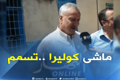 مدير الصحة للبليدة :”ما أصاب هذه العائلة ماهو إلا تسمم غذائي حاد “