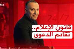 دفاع أنيس رحماني يطالب بتطبيق قانون تقادم الدعوى والمتابعة في إطار قانون الإعلام