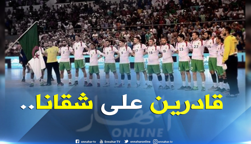 مُدرب منتخب الوطني لكرة اليد :”سنُشرف الجزائر في دورة المغرب”