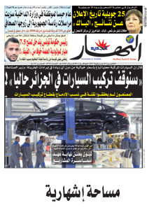 الاثنين 03 جويلية 2017