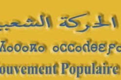 جلسة مسائلة تتحول إلى معركة بالكراسي والكؤوس بين الموالاة والمعارضة المغربية