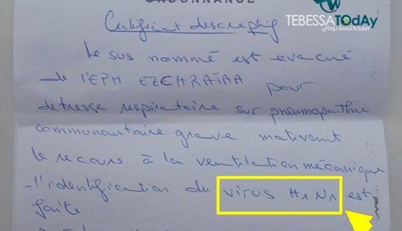 شهادة طبية تثبت أن احد المتوفين بالأنفلونزا في تبسة قد أصيب بأنفلونزا الطيور