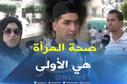 بالفيديو ..هذا هو رأي المواطنين حول عمليات الإجهاض في المستشفيات العمومية !